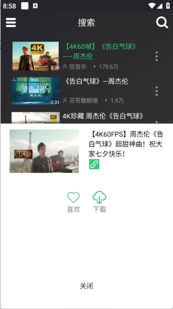 QB音乐图4