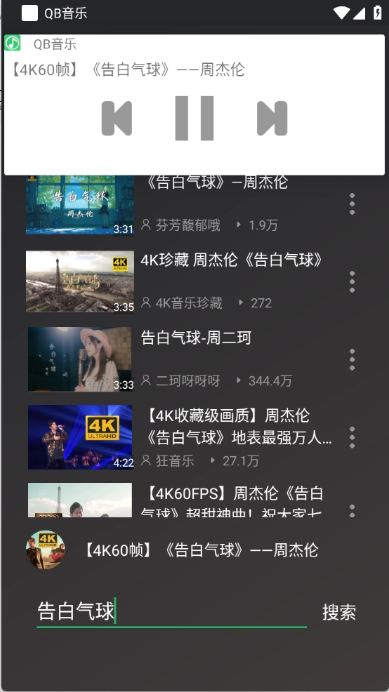 QB音乐图3