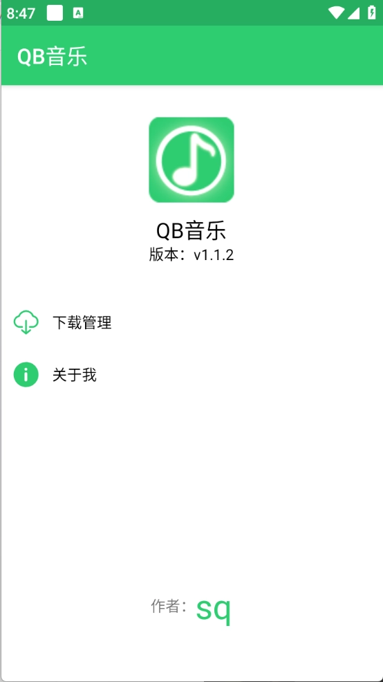 QB音乐图5