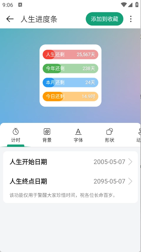 亿象小组件