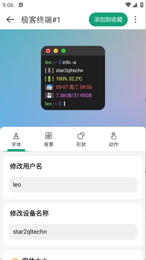 亿象小组件