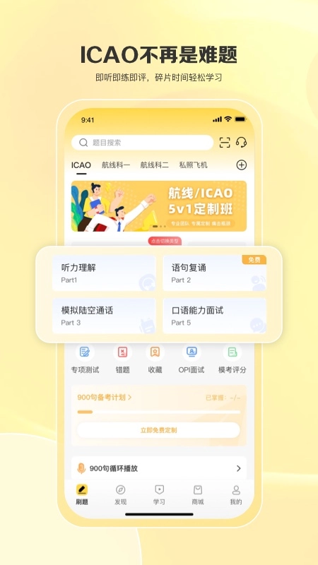 飞行之翼安卓免费版(3)