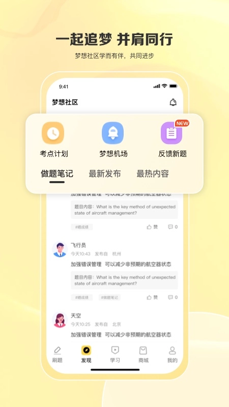 飞行之翼安卓免费版(2)