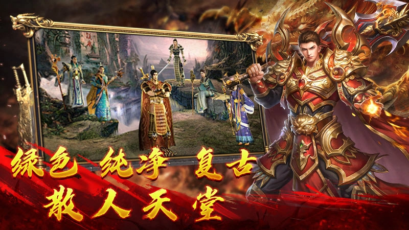 绿色传世2026图2