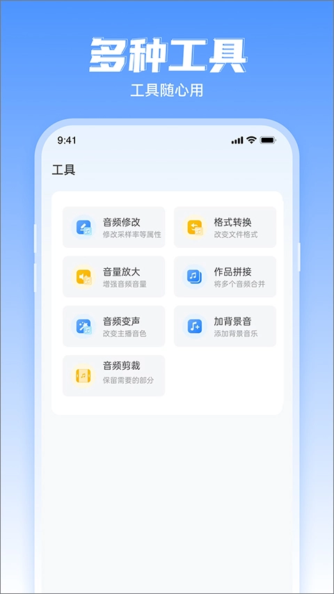 文字转语音工具手机正版图4