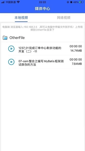 深造播放器2026无广告版图1