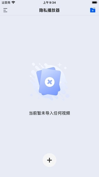 深造播放器2026无广告版图3
