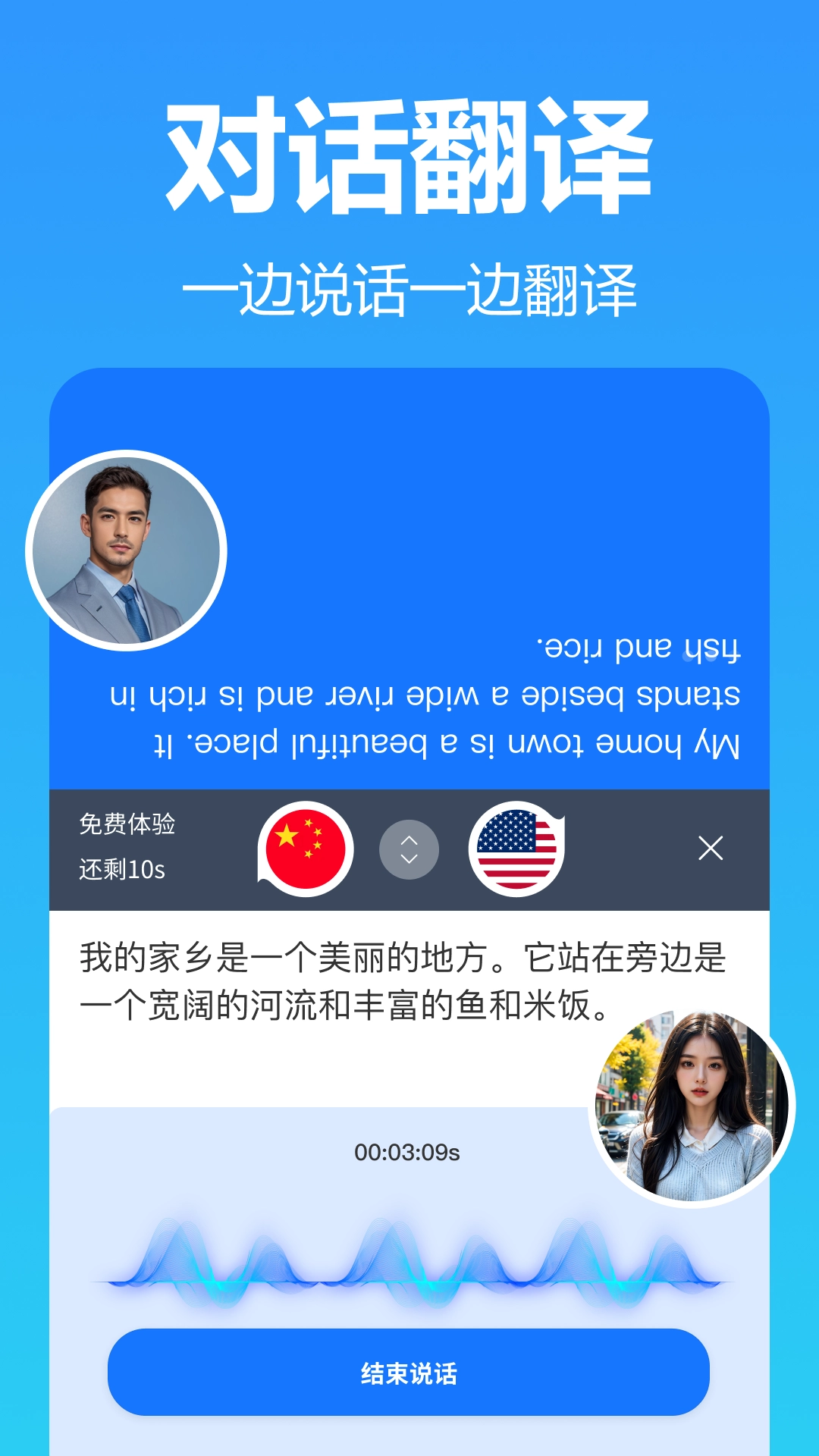 灵雀录音转文字手机正版图4
