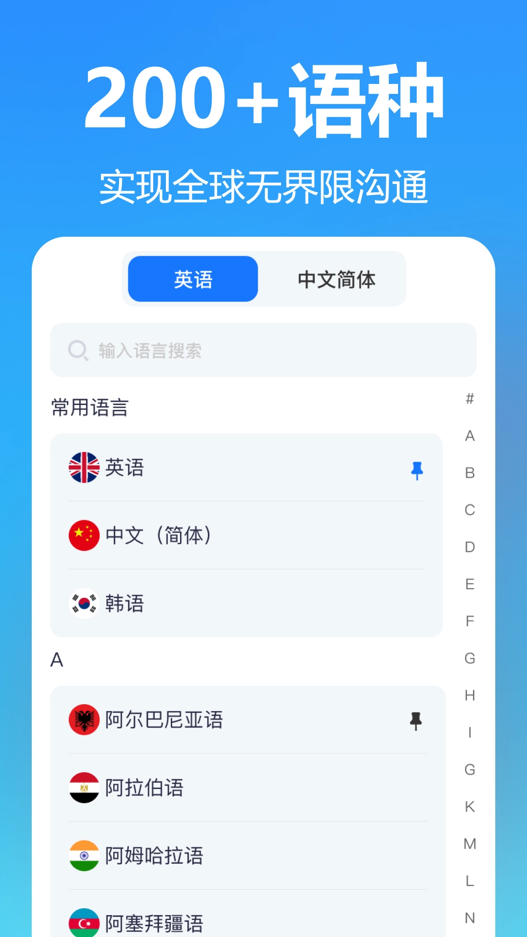 灵雀录音转文字手机正版图3