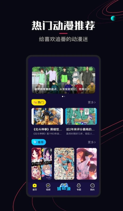 囧次元正版軟件下載