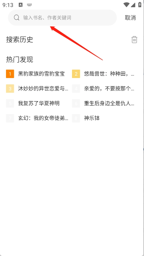 漫画社免费版下载