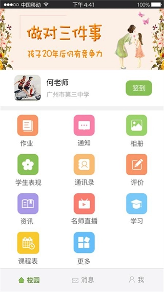 广东和教育原版图1