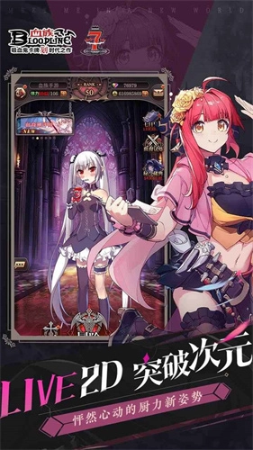血族免费版1