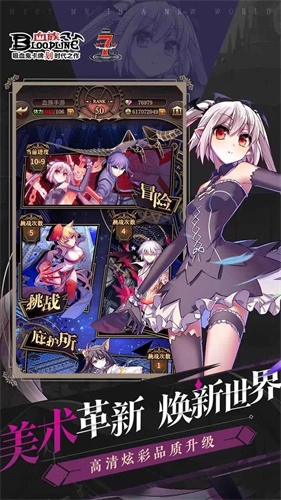 血族免费版2
