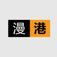 漫港直装版