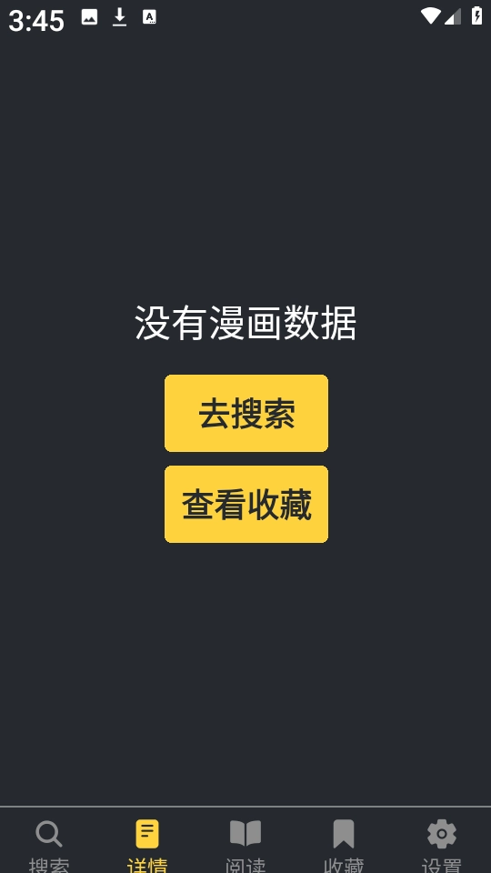 漫港直装版图3