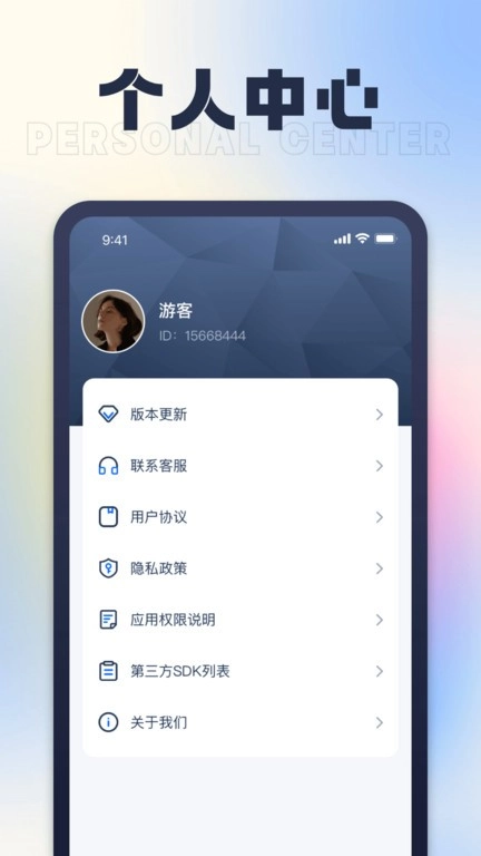 充电乐园手机版图4