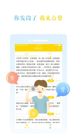 qq人气精灵直装版图3