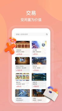折扣最新免费版图2
