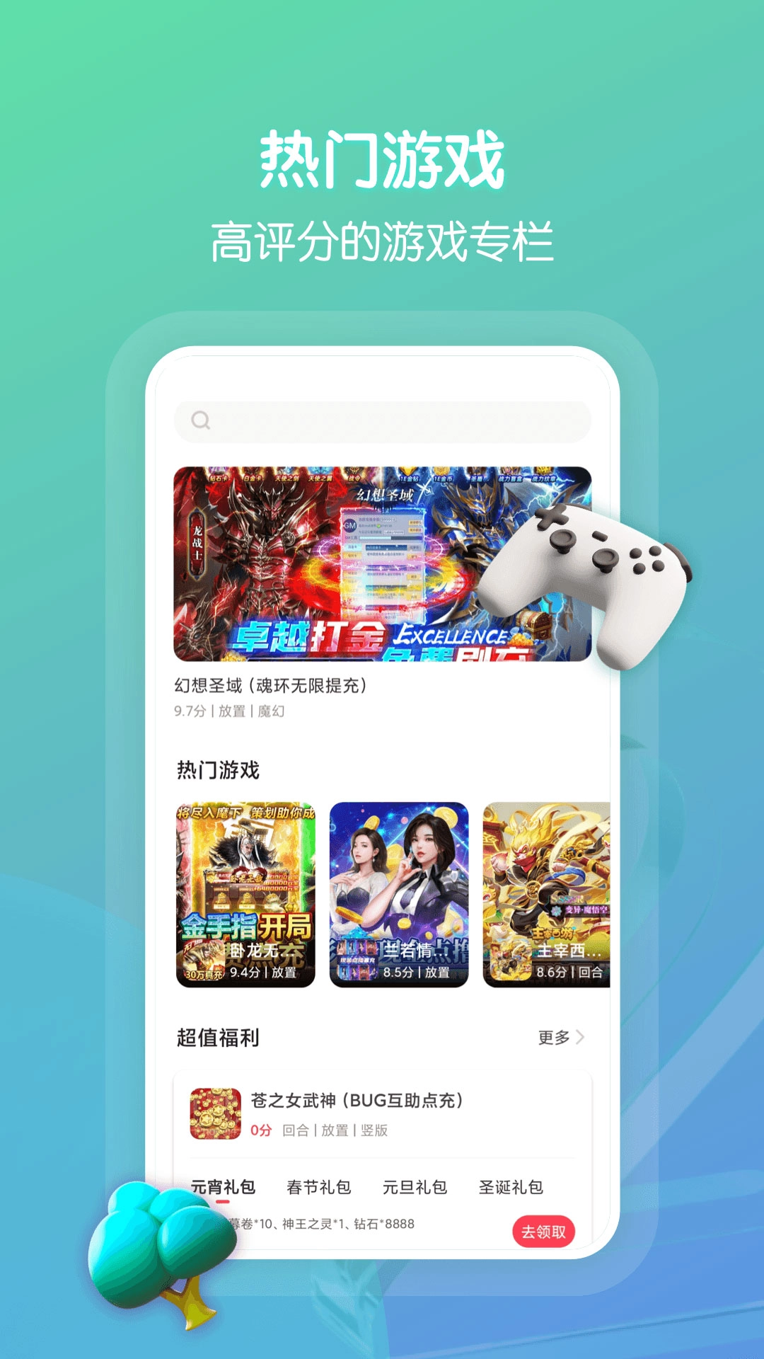 折扣最新免费版图4