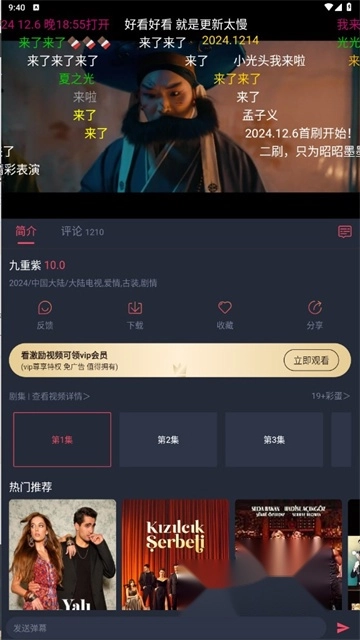 豚豚剧2026图2