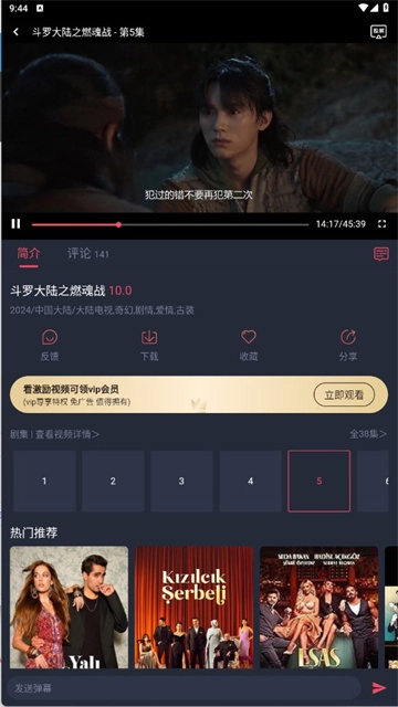豚豚剧2026图4
