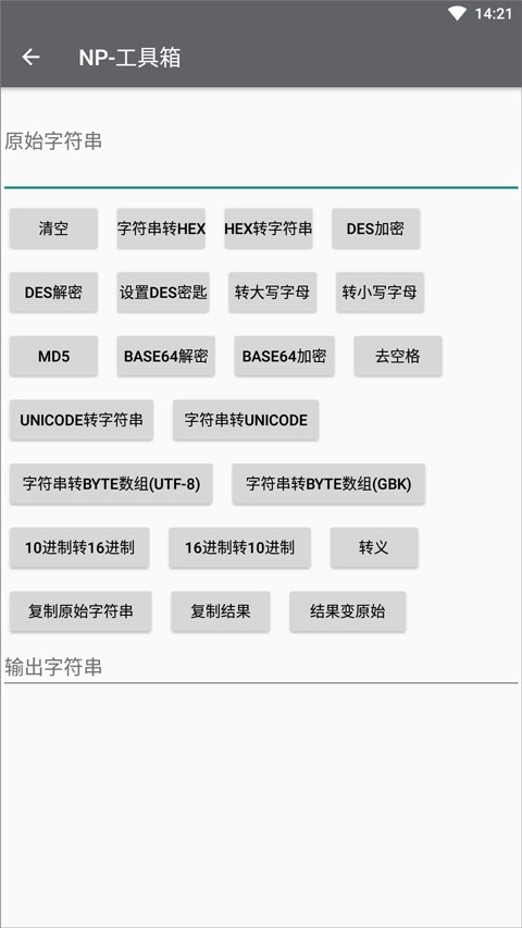 NP管理器最新版图2