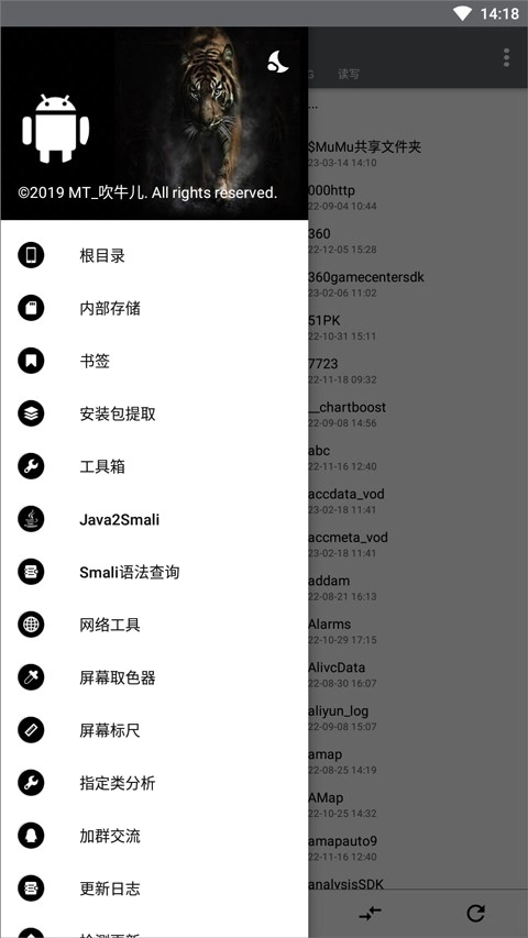 NP管理器最新版图3