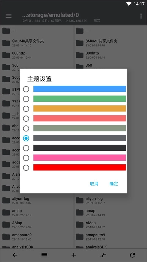 NP管理器最新版图1