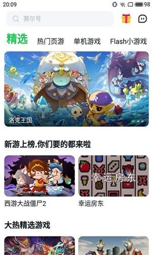 870游戏官方最新版(2)