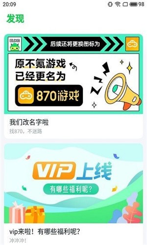 870游戏官方最新版(4)