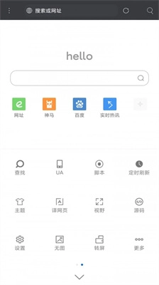 米侠浏览器官方版图2