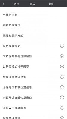 米侠浏览器官方版图3
