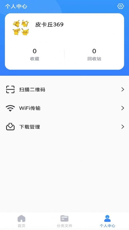 解压精灵手机最新版图1