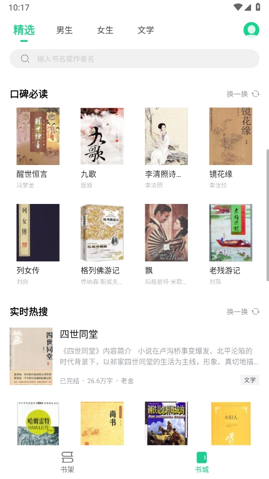 追书大师