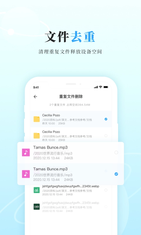 私家云安卓官方版图1
