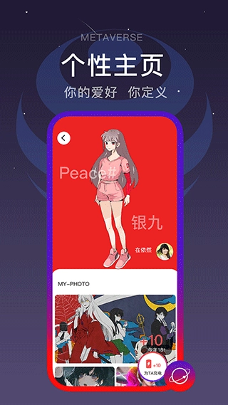 闪动校园最新版