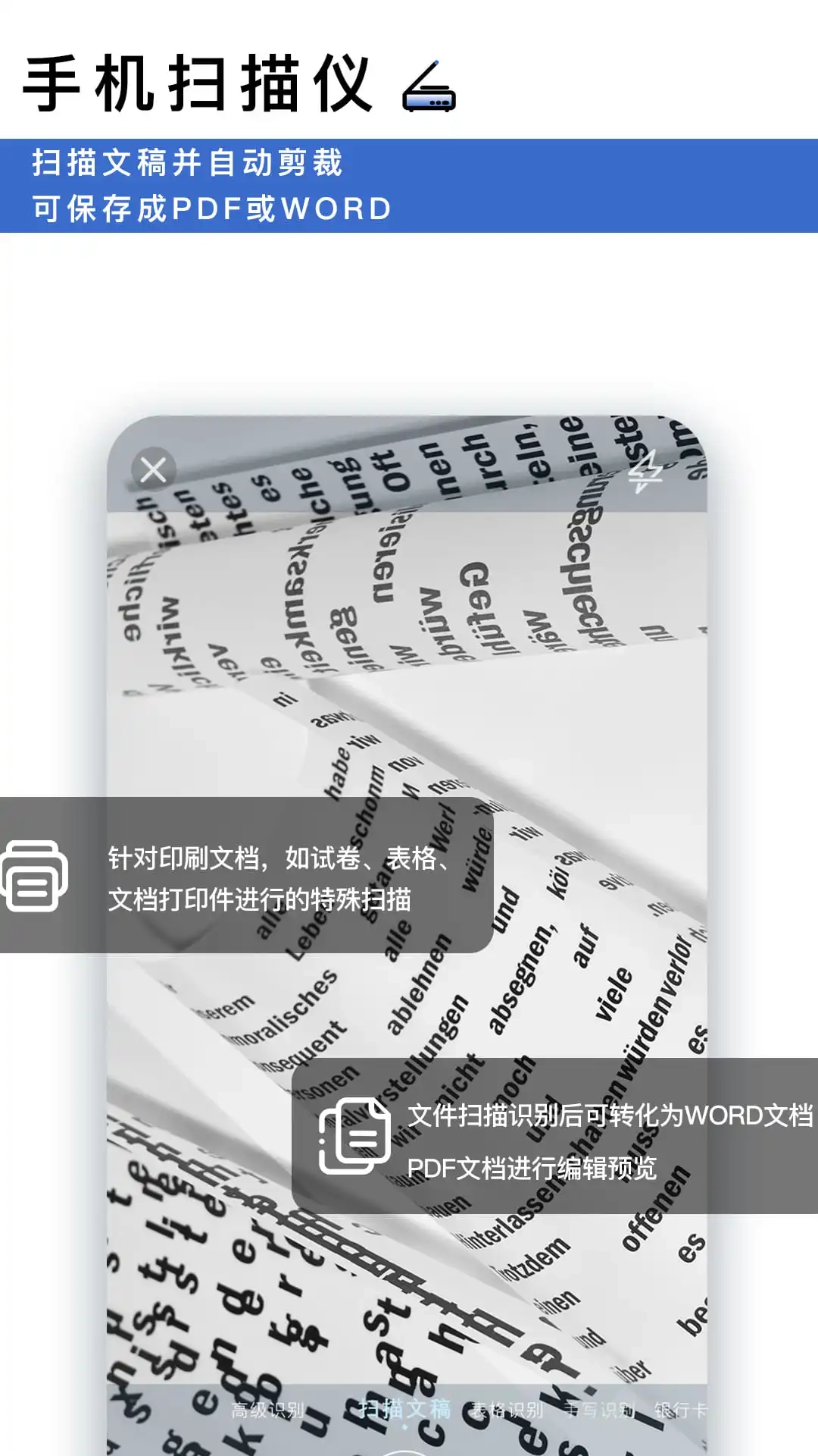 转易侠扫描王图1