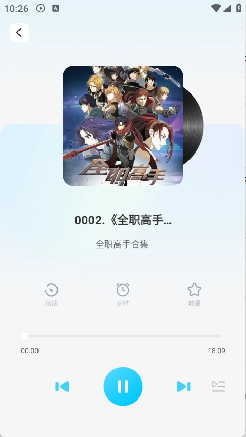 懒猫免费听书图3