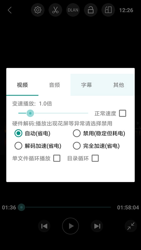 完美视频播放器直装版图2