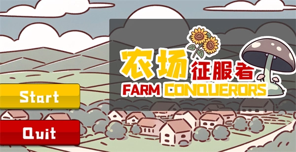 农场征服者FarmConqueror手机下载