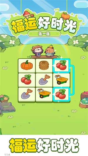 福运好时光(2)