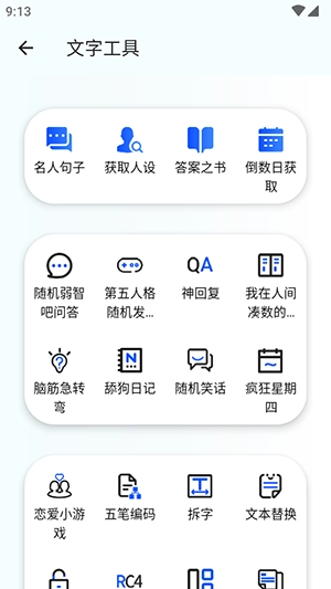 夸父工具箱手机免费版图2