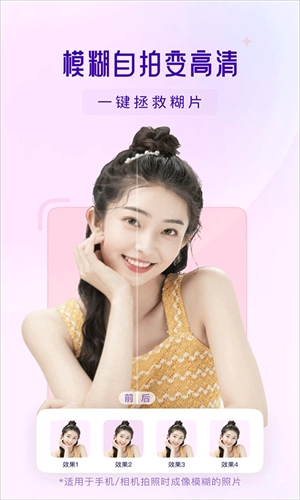 你我当年AI照片修复手机版-图1