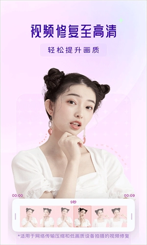 你我当年AI照片修复手机版-图3
