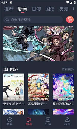 当鸟动漫