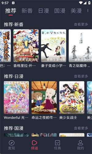 当鸟动漫