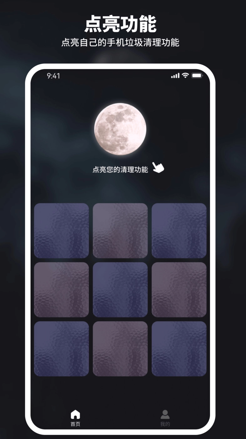 和煦清理大师图1