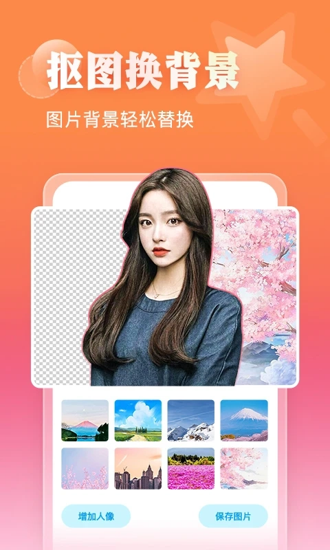 相册大师手机最新版图2