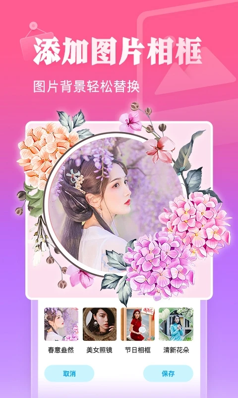 相册大师手机最新版图3